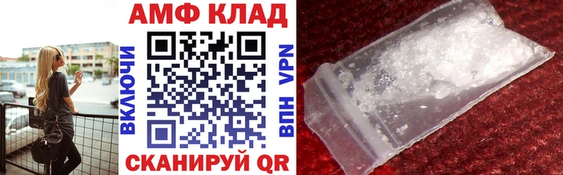 АМФ Розовый  Купить  Ипатово 