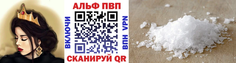 Alfa_PVP мука  Купить где  Ипатово 