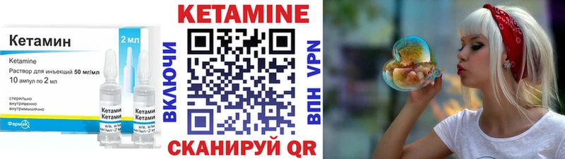 Кетамин VHQ  Купить  Ипатово 
