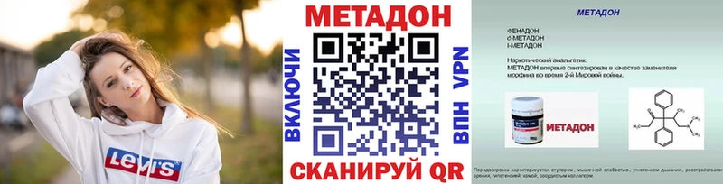МЕТАДОН кристалл  Купить закладки  Ипатово 